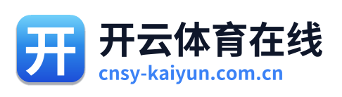 开云体育在线
